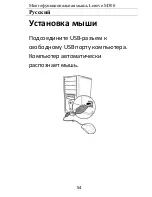 Предварительный просмотр 56 страницы Lenovo M300 User Quick Manual