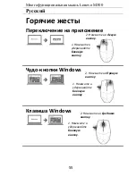 Предварительный просмотр 57 страницы Lenovo M300 User Quick Manual