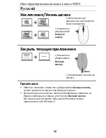 Предварительный просмотр 58 страницы Lenovo M300 User Quick Manual