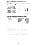 Предварительный просмотр 94 страницы Lenovo M300 User Quick Manual