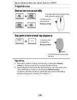 Предварительный просмотр 110 страницы Lenovo M300 User Quick Manual