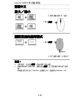 Предварительный просмотр 114 страницы Lenovo M300 User Quick Manual