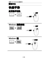 Предварительный просмотр 117 страницы Lenovo M300 User Quick Manual