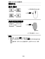 Предварительный просмотр 118 страницы Lenovo M300 User Quick Manual