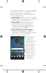 Preview for 47 page of Lenovo Moto G5 Plus Read Me