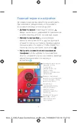 Предварительный просмотр 19 страницы Lenovo Motorola Motoc Manual