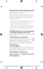 Предварительный просмотр 23 страницы Lenovo Motorola Motoc Manual