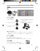 Preview for 23 page of Lenovo N5901 User Manual