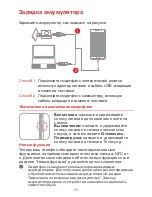 Preview for 22 page of Lenovo P2a42 Quick Start Manual