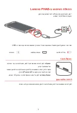 Preview for 13 page of Lenovo PHAB PB1-750M Safety, Warranty & Quick Start Manual