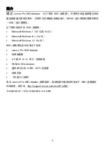 Preview for 7 page of Lenovo Pro WiDi Adapter Quick Start Manual