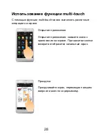 Preview for 28 page of Lenovo S880 User Manual