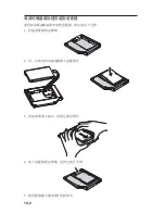 Preview for 72 page of Lenovo Serial Hard Drive Bay Adapter User Manual