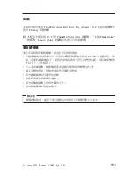 Preview for 77 page of Lenovo Serial Hard Drive Bay Adapter User Manual