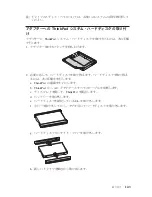 Preview for 85 page of Lenovo Serial Hard Drive Bay Adapter User Manual