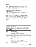 Preview for 105 page of Lenovo Serial Hard Drive Bay Adapter User Manual