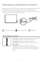 Предварительный просмотр 59 страницы Lenovo Smart Tab M10 Safety, Warranty & Quick Start Manual