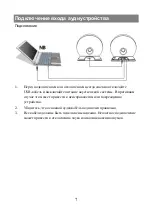 Предварительный просмотр 69 страницы Lenovo speaker M0520 User Manual