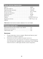 Предварительный просмотр 72 страницы Lenovo speaker M0520 User Manual