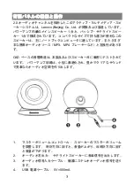 Предварительный просмотр 77 страницы Lenovo speaker M0520 User Manual