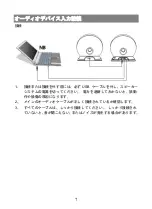 Предварительный просмотр 79 страницы Lenovo speaker M0520 User Manual