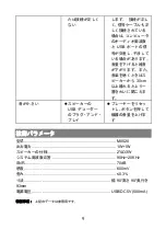 Предварительный просмотр 81 страницы Lenovo speaker M0520 User Manual