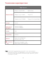 Preview for 15 page of Lenovo Tab 3 8" Safety, Warranty & Quick Start Manual