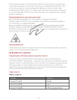 Preview for 21 page of Lenovo Tab 3 8" Safety, Warranty & Quick Start Manual