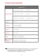 Preview for 26 page of Lenovo Tab 3 8" Safety, Warranty & Quick Start Manual