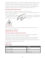 Preview for 32 page of Lenovo Tab 3 8" Safety, Warranty & Quick Start Manual