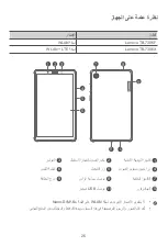 Предварительный просмотр 36 страницы Lenovo Tab M7 Quick Start Manual