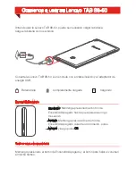 Preview for 116 page of Lenovo TAB S8-50 Safety, Warranty & Quick Start Manual