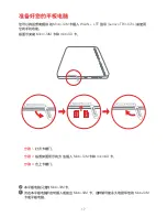 Preview for 19 page of Lenovo TAB13 10 BUSINESS Quick Start Manual