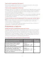 Preview for 8 page of Lenovo TB2-X30F Quick Start Manual