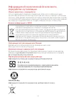 Preview for 10 page of Lenovo TB2-X30F Quick Start Manual