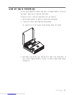 Предварительный просмотр 43 страницы Lenovo ThinkCentre 9300 (Korean) User Manual