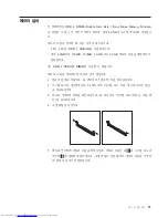 Предварительный просмотр 45 страницы Lenovo ThinkCentre 9300 (Korean) User Manual