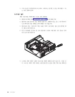 Preview for 62 page of Lenovo ThinkCentre A50p User Manual