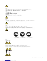 Предварительный просмотр 19 страницы Lenovo ThinkCentre E73z Hardware Maintenance Manual