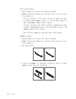 Предварительный просмотр 32 страницы Lenovo ThinkCentre M51 (Korean) User Manual