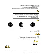 Предварительный просмотр 17 страницы Lenovo ThinkCentre M53 Hardware Maintenance Manual