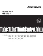 Preview for 1 page of Lenovo ThinkCentre M58 (Korean) User Manual