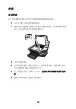 Preview for 36 page of Lenovo ThinkCentre M720 Manual