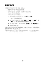 Preview for 51 page of Lenovo ThinkCentre M720 Manual