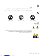 Preview for 27 page of Lenovo ThinkCentre M72e Hardware Maintenance Manual