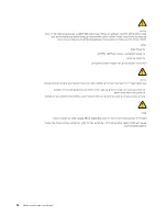 Предварительный просмотр 34 страницы Lenovo ThinkCentre Hardware Maintenance Manual