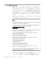 Предварительный просмотр 24 страницы Lenovo ThinkPad SL400 (Japanese) Hardware Maintenance Manual