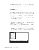 Предварительный просмотр 36 страницы Lenovo ThinkPad SL400 (Japanese) Hardware Maintenance Manual