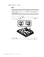 Preview for 76 page of Lenovo ThinkPad SL400 (Japanese) Hardware Maintenance Manual