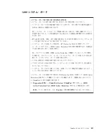 Предварительный просмотр 127 страницы Lenovo ThinkPad SL400 (Japanese) Hardware Maintenance Manual